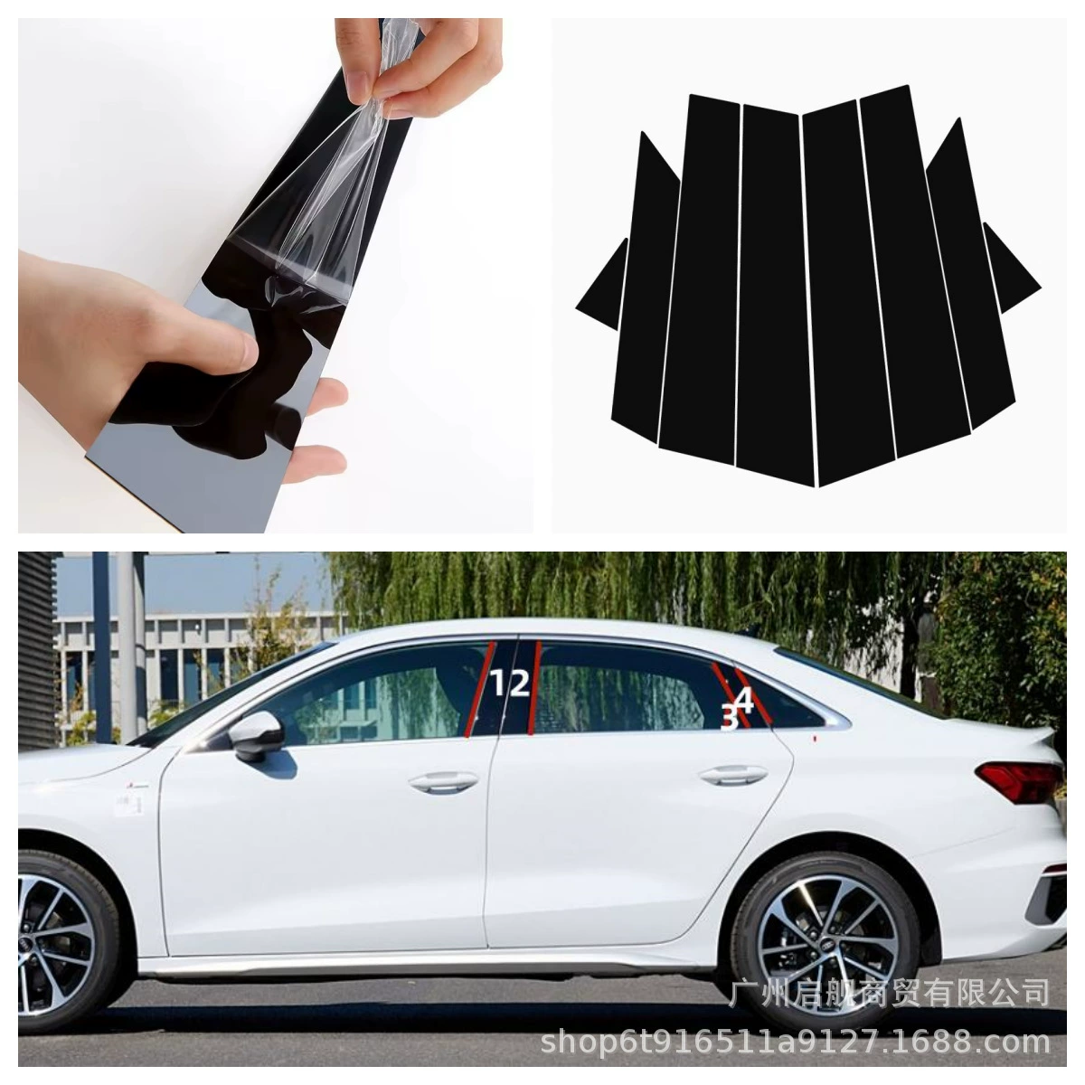 Применимо для Audi Audi A3 A4L/S4 A6L/RS6/A8L декоративные боковые дверные рамы яркие черные наклейки