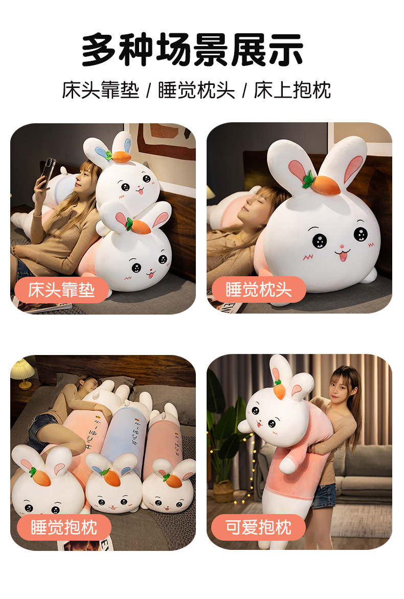 44-萌萌趴趴兔抱枕_10.jpg