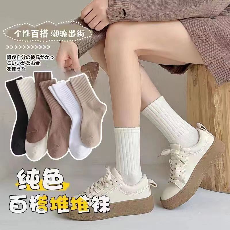 Autumn and Winter Socks Children's Maillard Color Mid-length Socks Ins All-match Simple Stacked Socks Academic Style Brown Stocking