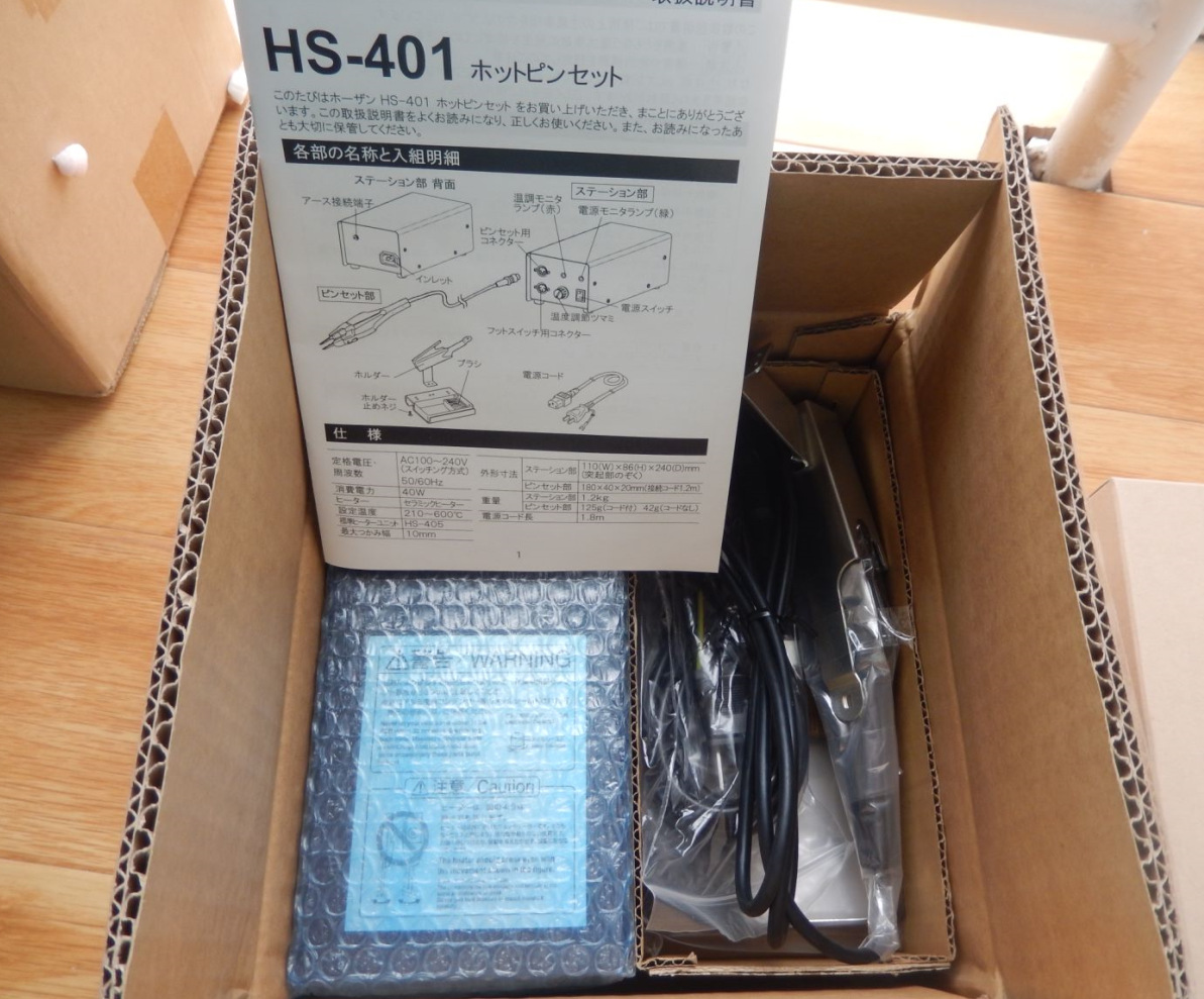 HOZAN 宝山 宝山电热镊子 HS-401