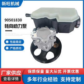 90501830 转向助力泵 适用于克莱斯勒汽车配件发动机助力泵总成