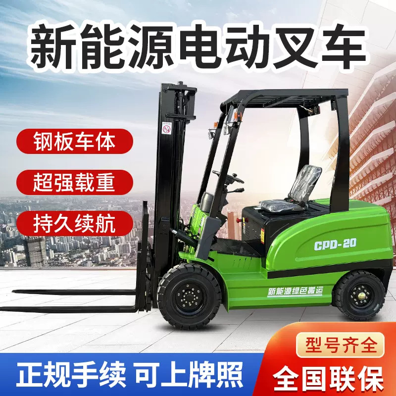 全电动叉车自动升降厂房车间仓库装卸搬运新能源电动叉车厂家定制