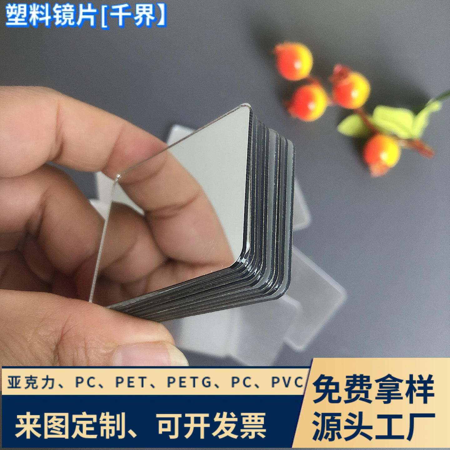 PETG圆形镜片PC玩具镜片装饰品镜背胶亚克力异型镜片塑料反光镜片