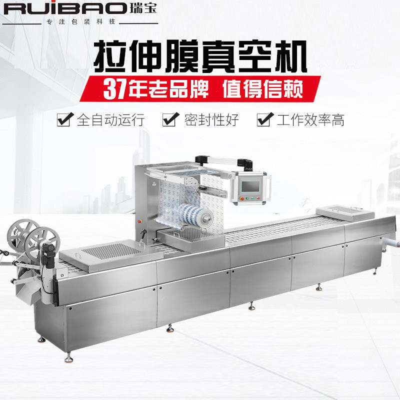 全自动连续拉伸膜真空包装机 各种食品拉伸真空包装封口