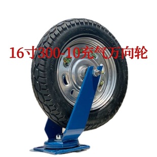 16inch Heavy-Duty Universal Wheels 300-10 Pneumatic Vacuum Tire Trolley Wheels Thickeneded Steel Rim Directional Wheels Extra Large