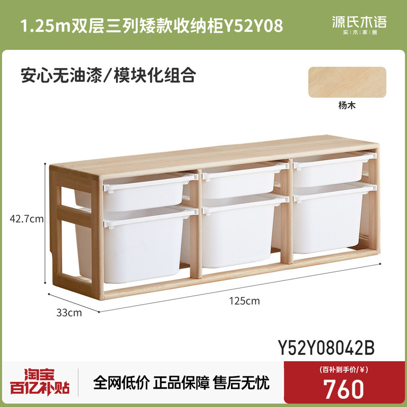 源氏木语实木儿童储物蒙氏玩具纳简约绘本书家用储物|undefined