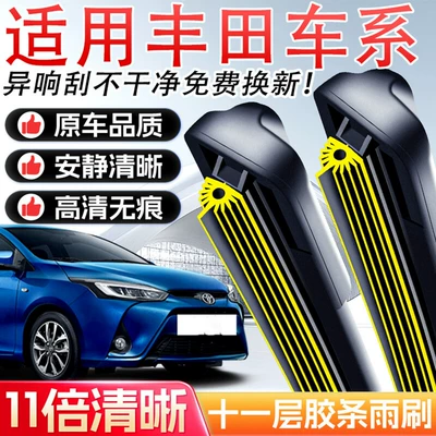 Toyota Corolla, Camry, Levin, Reiz, Rav4, Vios, Highlander sümüksüz silgəcləri