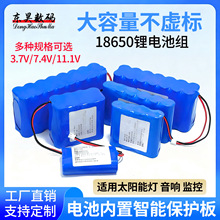 ������18650�늳ؽM���̫����^�����Ͳ���늳�3.7V7.4V12V