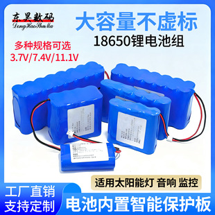 ������18650�늳ؽM���̫����^�����Ͳ���늳�3.7V7.4V12V