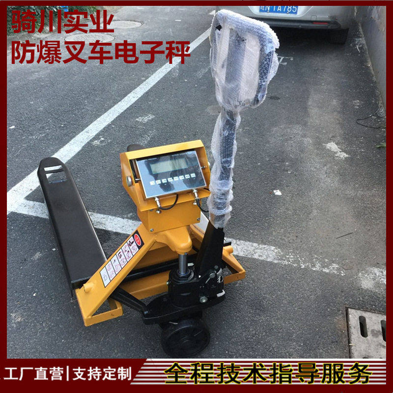 化工厂2000kg防爆叉车电子秤EX系列火花粉尘本安型防爆电子叉车称