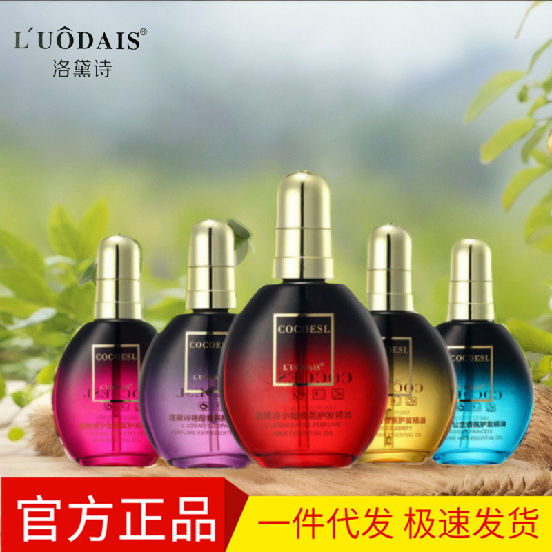 Non-washable hair oil for hair straightening