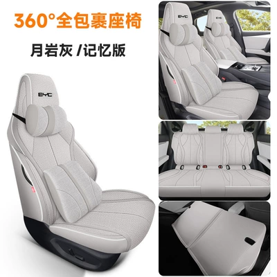 Four Seasons Pad cover is fully surrounded by - moonstone-gray-memory-foam-version-mwg-byd-seal