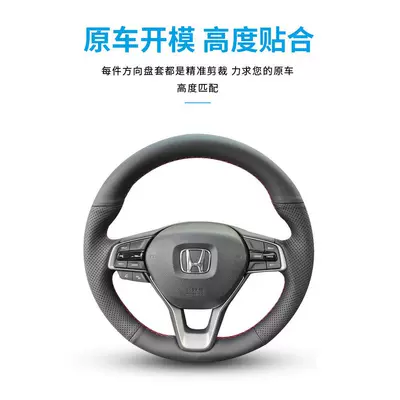 Steering wheel cover – Hand-sewn Steering Wheel Cover