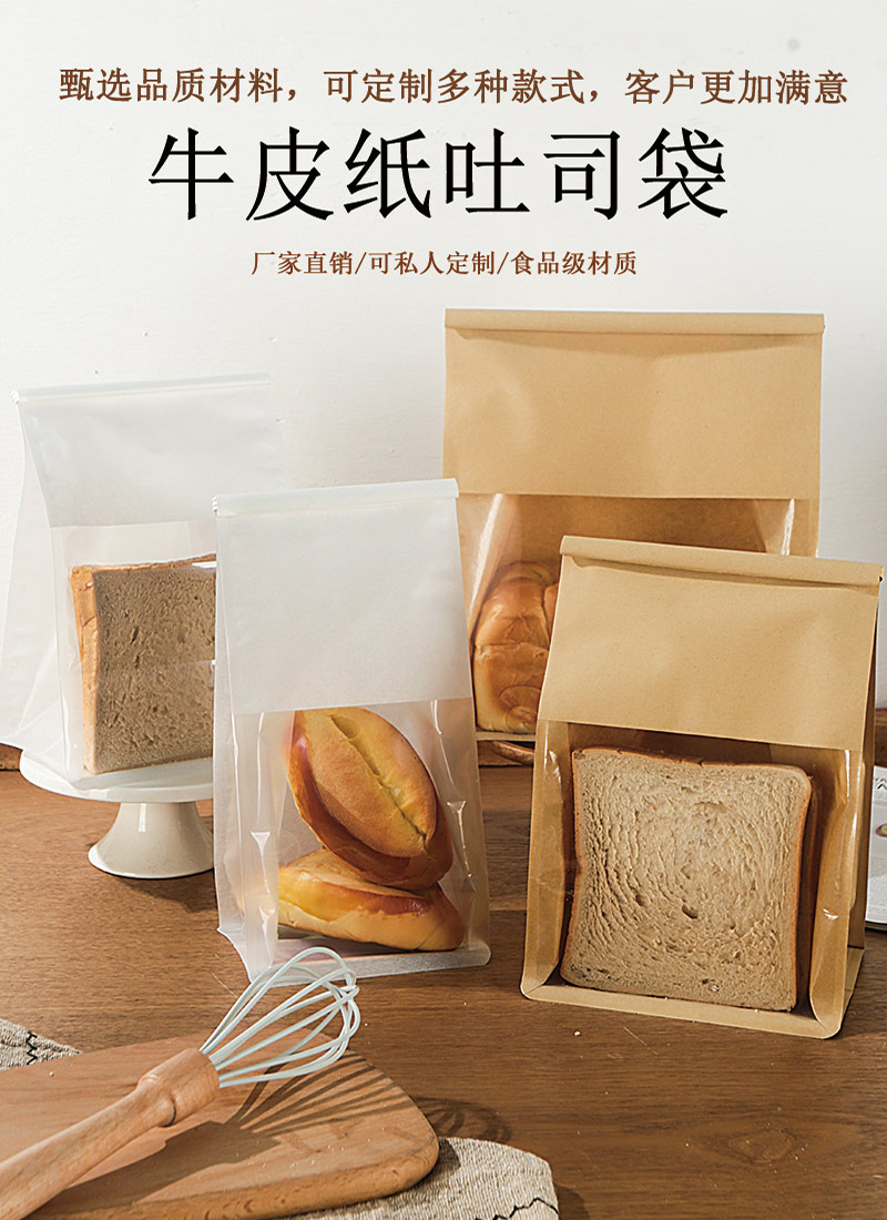 牛皮纸面包袋详情_03