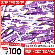 Socona��ɰ���ǰ����ȶ��{�����S�ǰ�����΢���{��3g*100�lС���b