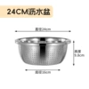 [24cm洗米筛(210g)]