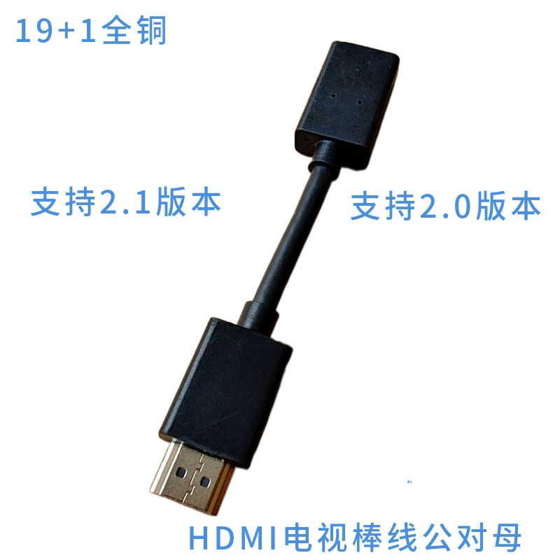 HDMI линия 2,0 Edition 2,1 HD линия компьютер телевизор плоская панель Телевизор Stick проектор от мужчины к женскому переходнику расширения