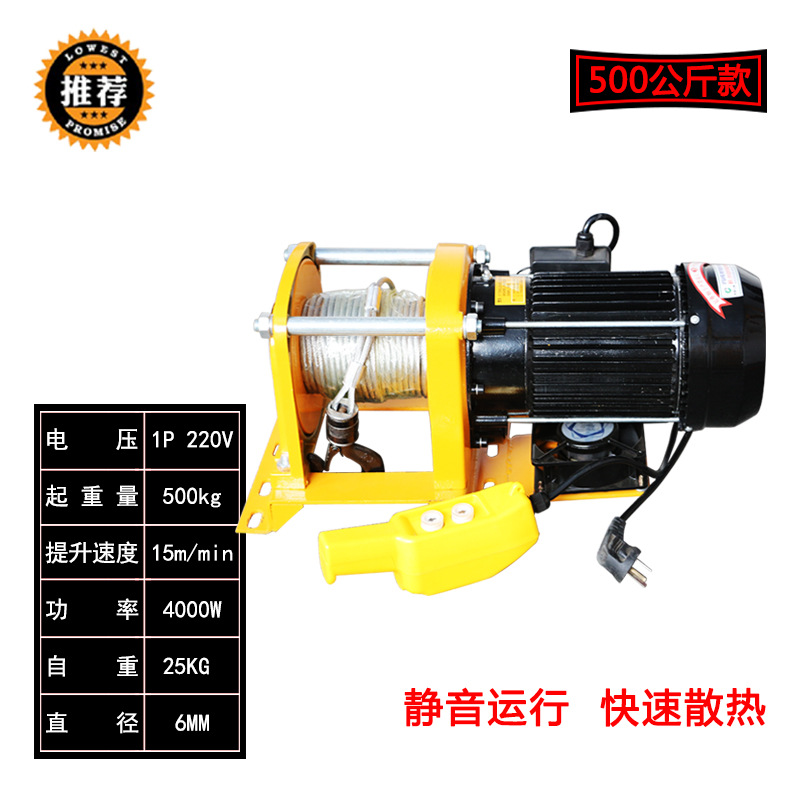 厂家批发单相电500公斤建筑工地用电动二代新型提升机家用小吊机
