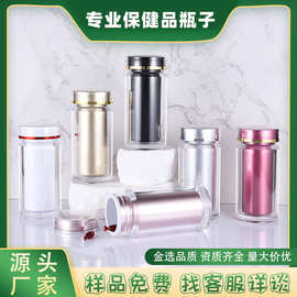 120ml亚克力包装瓶塑料瓶药丸分装瓶压片糖果瓶保健品瓶子空药瓶