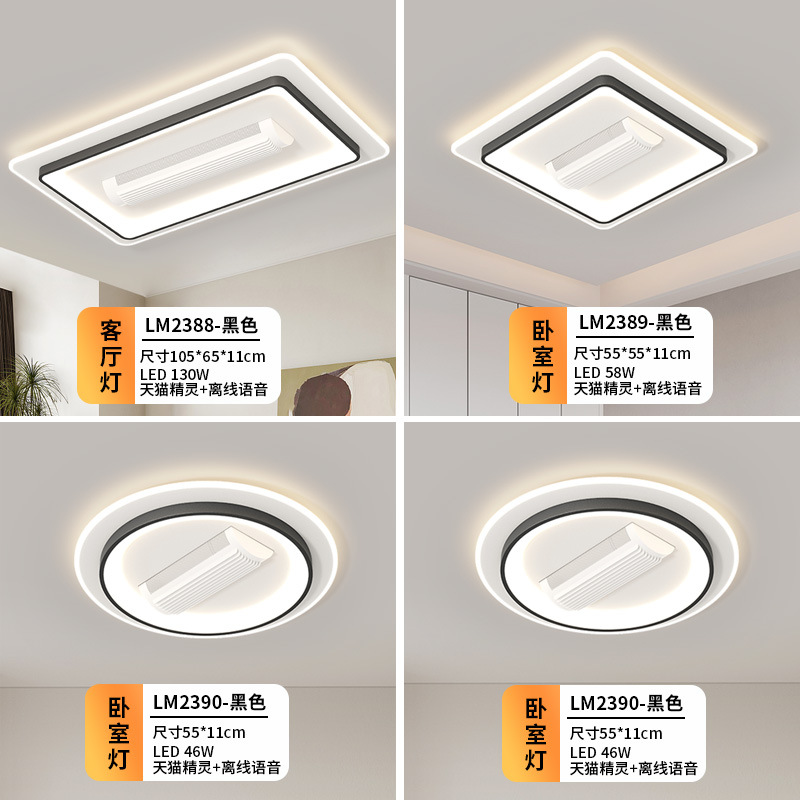 [Selección estricta] lámpara de techo toda la casa combina paquete de lámparas de lámpara moderna simple rectangular pasillo lámpara de ventilador de techo