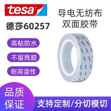 ��Ʒtesa��ɯ60257��ɫ���粼˫�浼���޷Ĳ�����XYZ���򵼵�