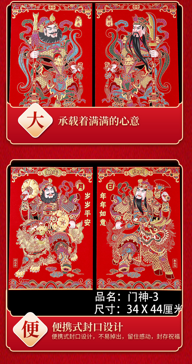 门神详情_07.jpg