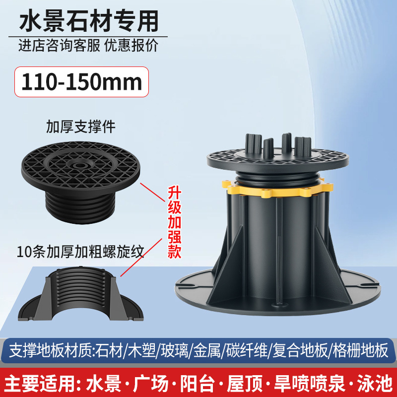 Soporte universal de quilla de piedra con altura ajustable de espejo de agua de pulverización seca cuadrada fabricante de soporte aéreo