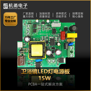 15W LED�a�����Դ��嶨���OӋ�lԡ�RLED���Դ���ư��_�l����