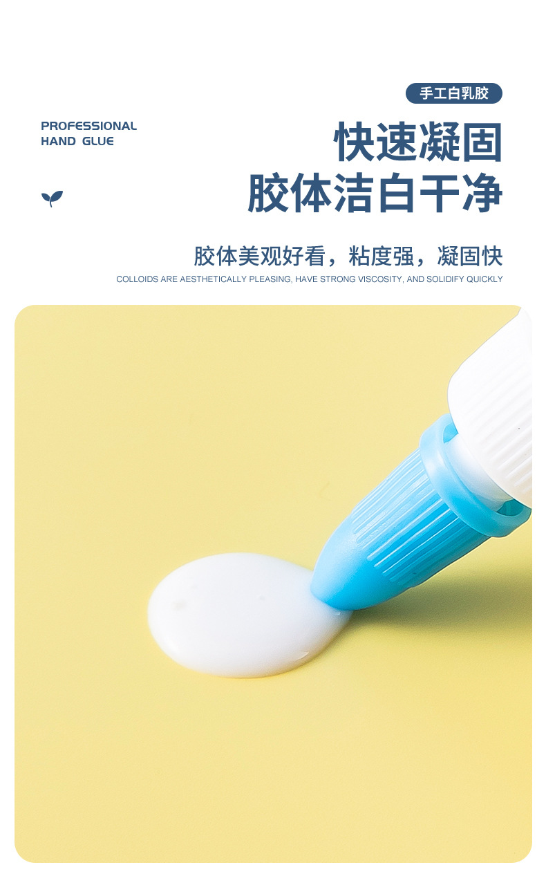 231030-乳胶胶水-5SKU_08.jpg