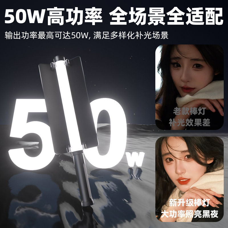 Rgb palo de mano luz sala de transmisión en vivo iluminación grabación de video fotografía portátil al aire libre retrato luz luz de palo de luz
