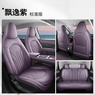Suitable for Chery Qq3 Ev Seat Cushion, Universal Seat Cover for All Seasons, Chery New Energy Vehicle Modified Decorative Seat Cover Accessories (Modelə uyğun (Original) oturacaq örtükləri) - elegant-purple-standard-edition-chery-qq3