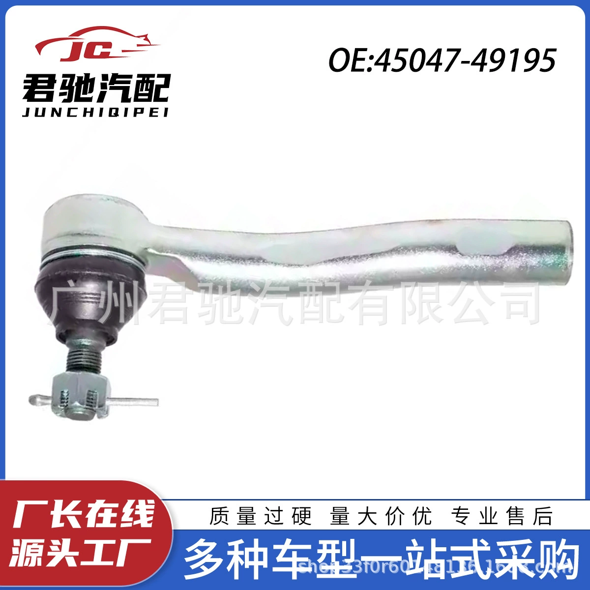 45047-49195 популярный на международном рынке внешний шаровой шарнир рулевого механизма автомобиля, подходящий для Toyota Prius ZVW50