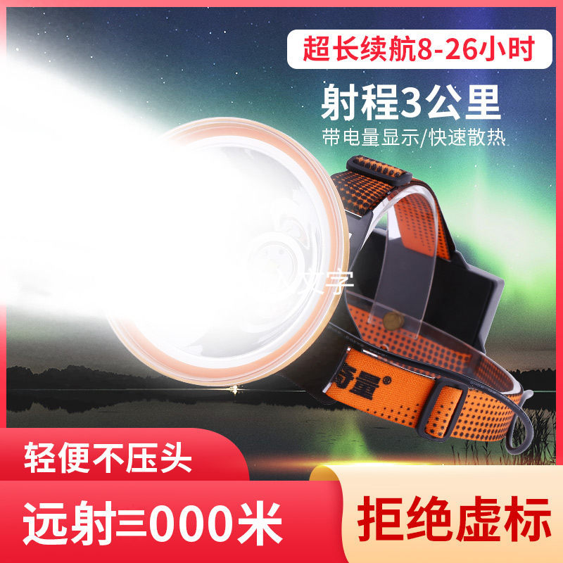奇量X90远射强光大光斑通宵续航大功率充电夜钓捕鱼头灯厂家批发