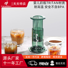 现货批发爱优乐压透明tritan手冲咖啡壶户外冷萃取便携手压咖啡机