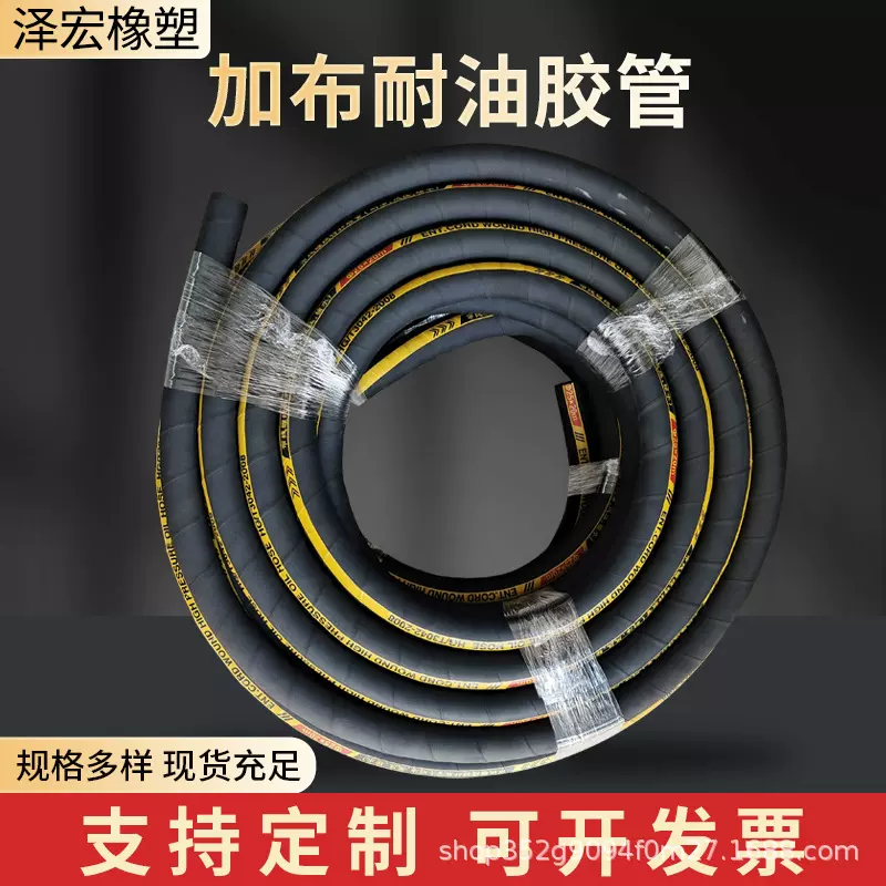 低压夹布胶管帘线缠绕耐油夹布输油夹线橡胶软管耐低温高压油管