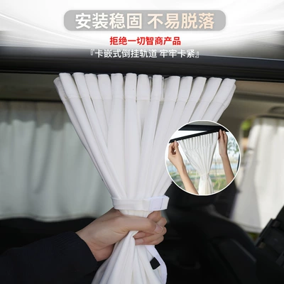E5, Xingyuan, Xingjian, Sunshade, Car curtains
