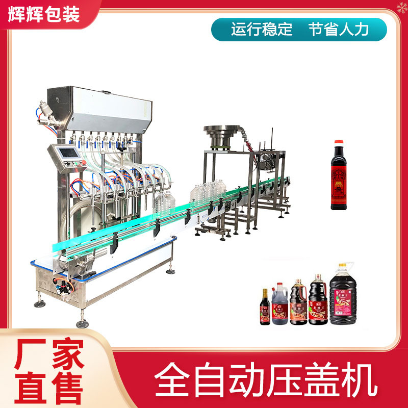 油瓶食用油润滑油塑料盖压盖机 防伪瓶盖压盖设备 自动履盖压盖机