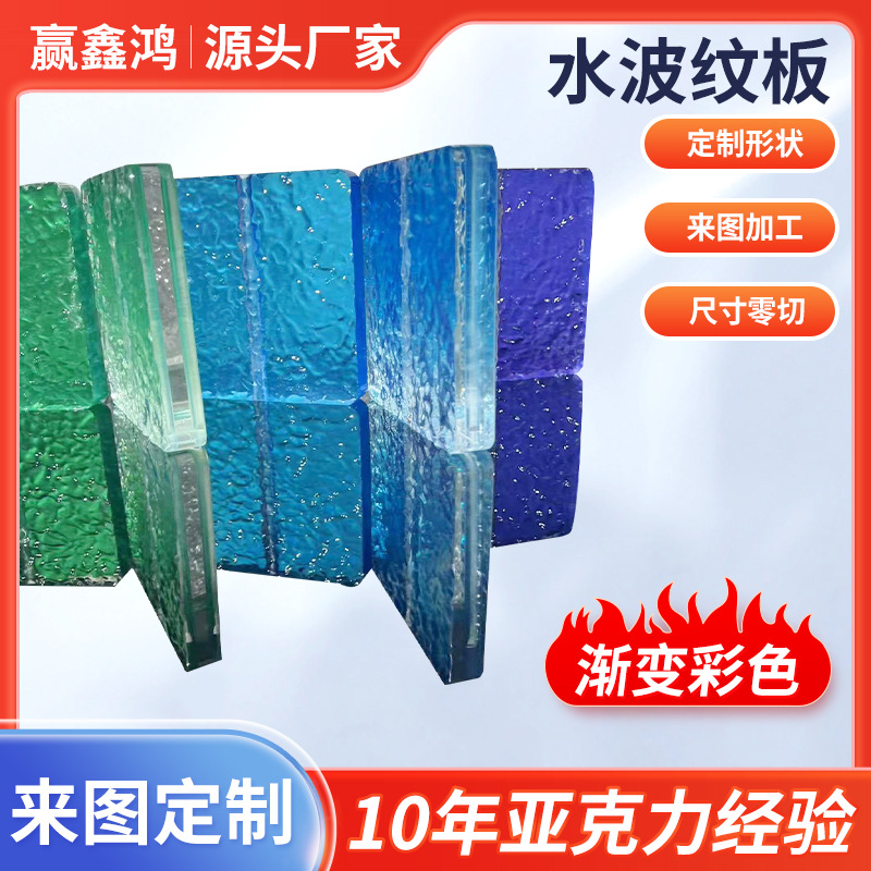 亚克力水波纹方块板条纹板石头隔断有机玻璃磨砂板水波纹隔断