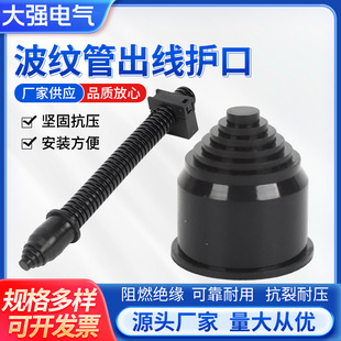 Plastic Corrugated Pipe Plug Hose Bulkhead Rubber PAgoda Head PP Threading Pipe Mouth Guard PA Nylon Pipe Bulk Cap Sealing