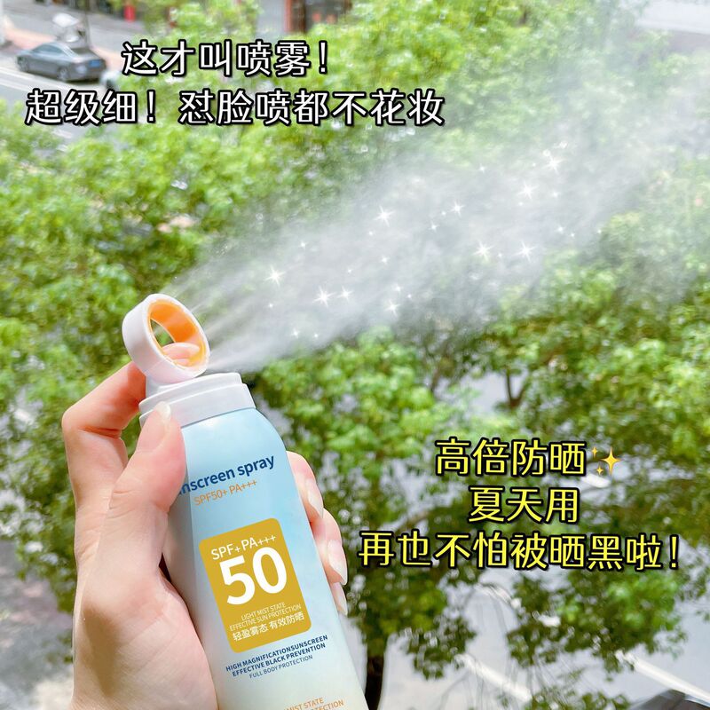 VSZE 小口径日焼け止めスプレー SPF50+ ハイパワー日焼け止め全身さわやか隔離 UV Douyin 人気モデル|undefined