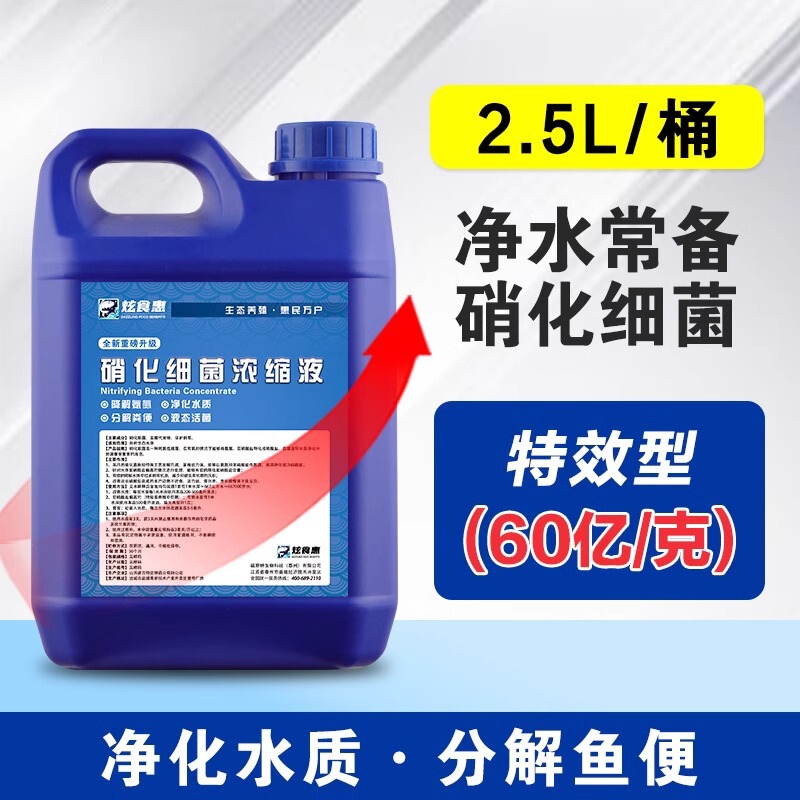 硝化細菌水産養殖専用魚池はエビに対してアンモニア性窒素を降下して水質を浄化する魚池浄水剤を調節します。|undefined