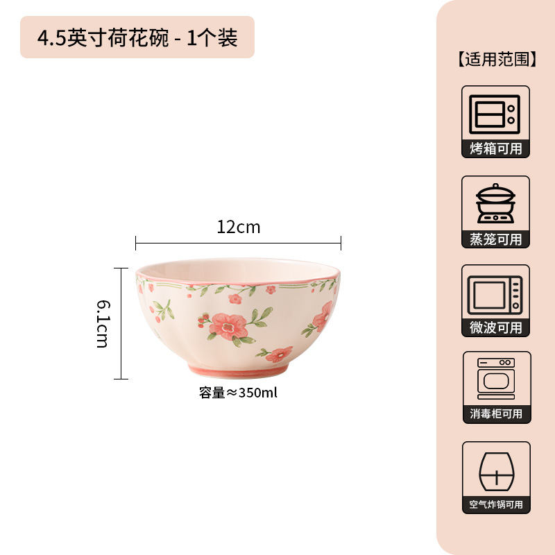 10마일의 복숭아꽃 - 4.5inch그릇