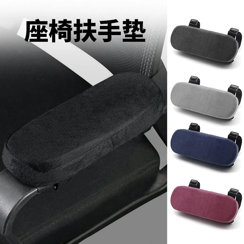Офисный подъемный стул подлокотник Хлопок памяти запястья подушка рука поддержка руки подушка локоть подушка трансграничные взрывные перчатки