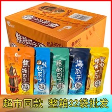 洽洽瓜子108克整箱32袋焦糖山核桃藤椒海盐味葵花籽KTV坚果年货