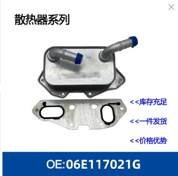 Tax-Included Price Car car radiator - with-gasket
