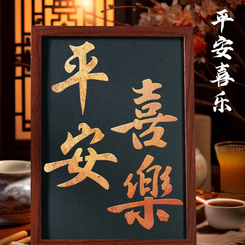 2025新非遗烧箔画diy材料包金箔画装饰画拓印手工爱国主题建军节|undefined