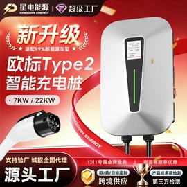 家用充电桩;便携式充电桩;新能源充电桩