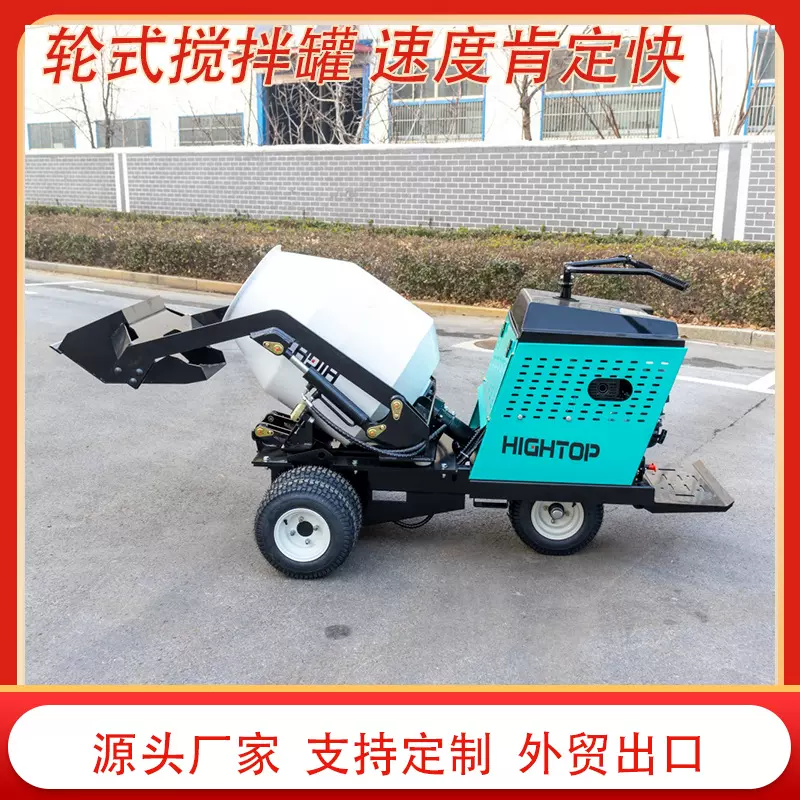 HT800小型迷你自上料搅拌车 可移动全自动轮式混凝土多功能搅拌罐