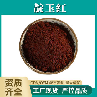 ����t 98%/1% ������ȡ�� Indirubin ���{ɫ��ͪ �F؛����1��/��