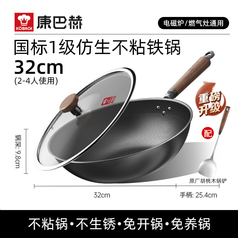 Pan de hierro no pegajoso de Kombach, pan de frita doméstico sin recubrimiento, pan de hierro especial de horno electromagnético de gas, pan abierto